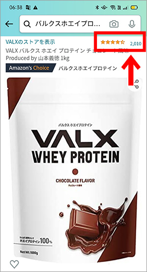 Valxホエイプロテインのチョコレート風味をレビュー 口コミ紹介 ごぶカク