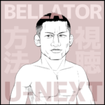 堀口恭司の似顔絵とロゴ：BELLATOR（ベラトール）の視聴方法