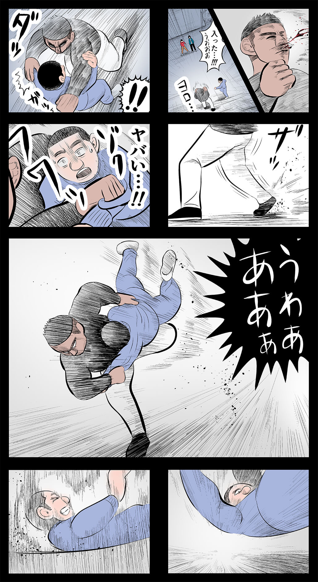 トワタくん武道家物語#27