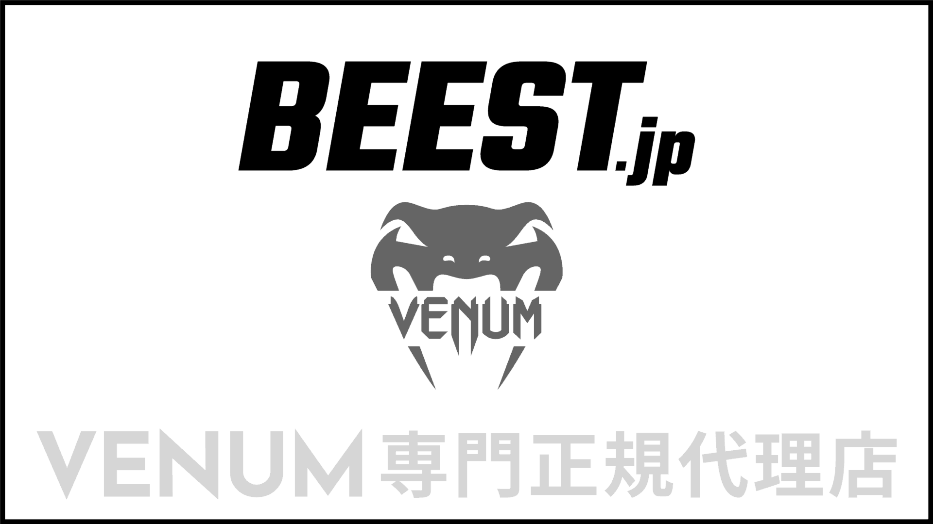 VENUM正規代理店BEESTのロゴ