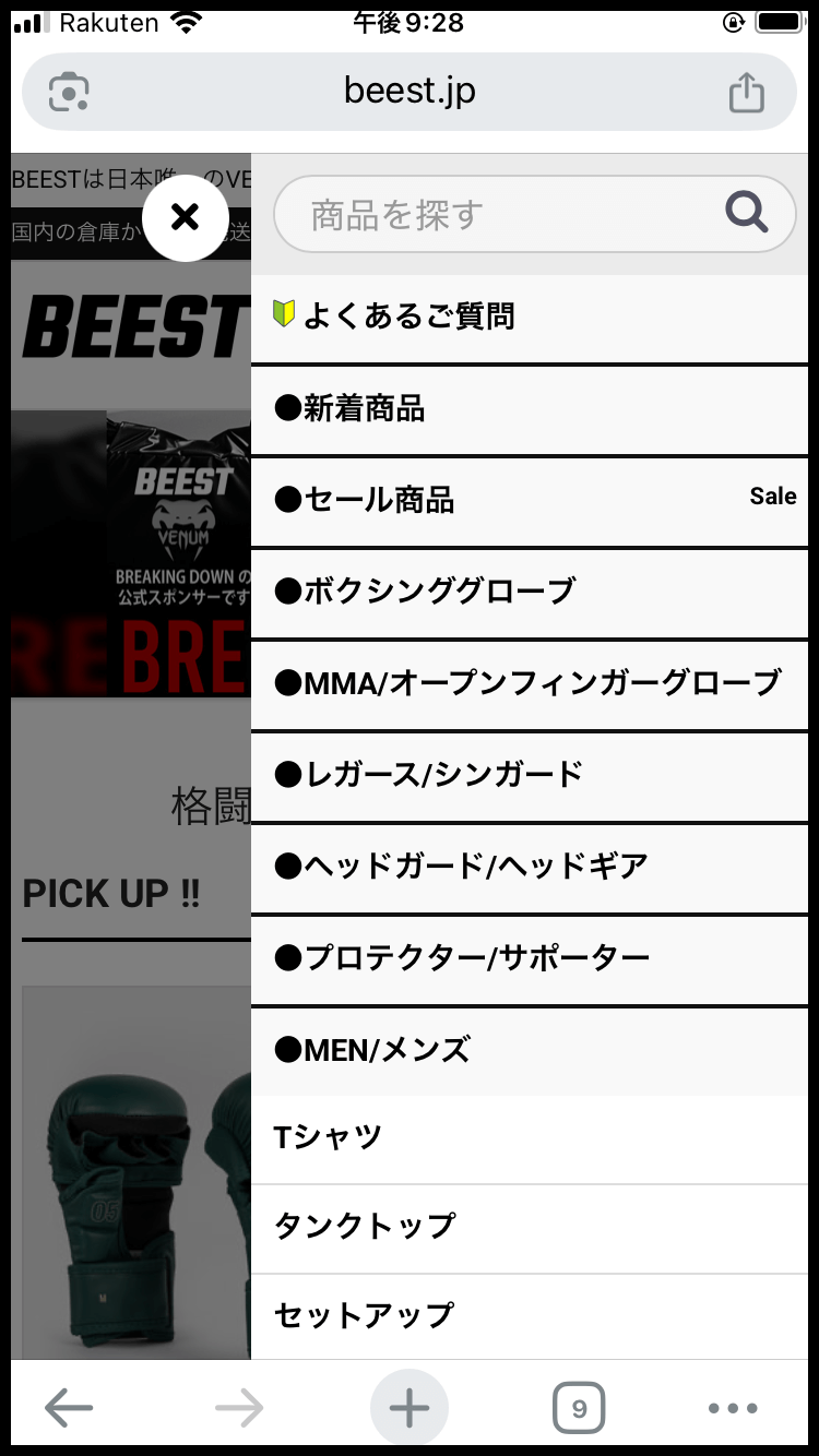 BEESTのメニュー