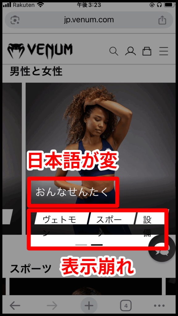 VENUM公式サイトのUI
